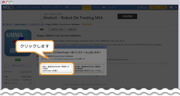 MT4起動確認画面
