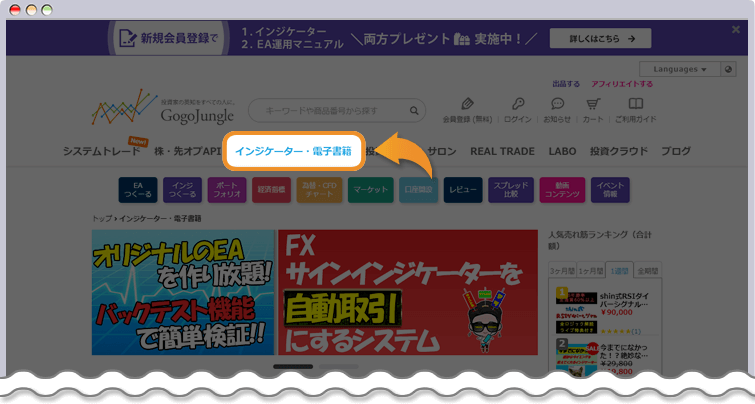 ゴゴジャン販売ページ