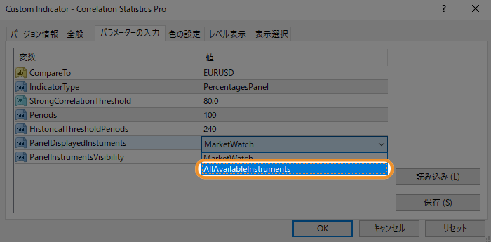 （パラメータ入力方法）「PanelDisplayedInstruments」から「ALLAvailableInstruments」を選択した図