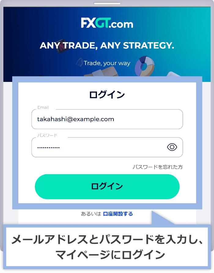 マイページへのログイン