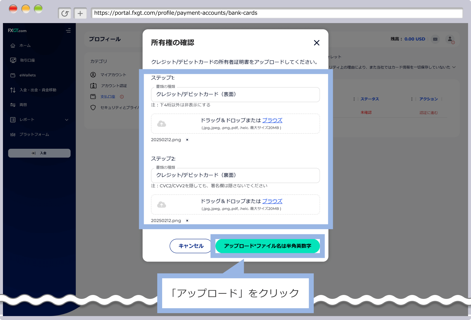 「アップロード」をクリック