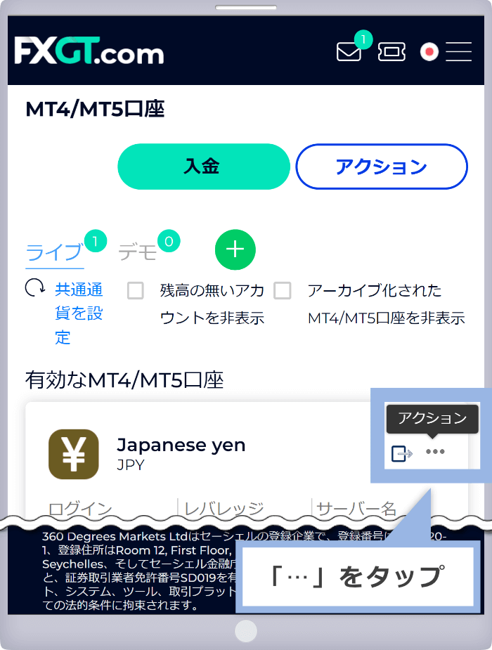 「⋯（アクション）」をタップします。