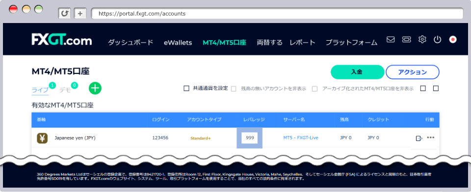 「レバレッジ」に表示されている数字が、取引口座に現在適用中の最大レバレッジです。