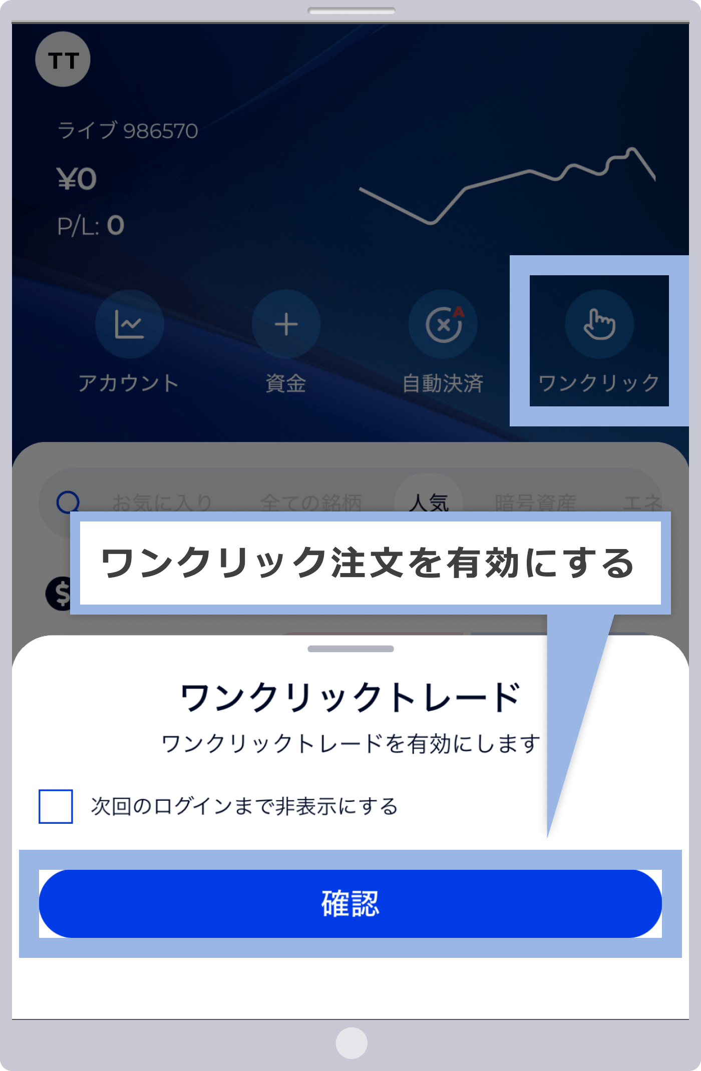 スムーズな注文機能