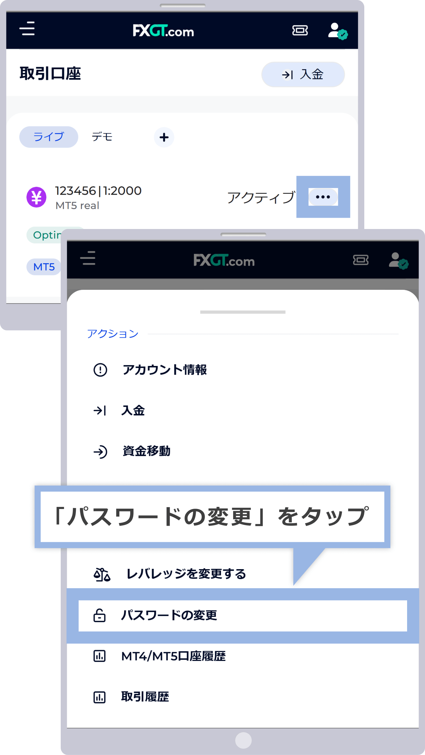 FXGT MT5ログイン情報表示