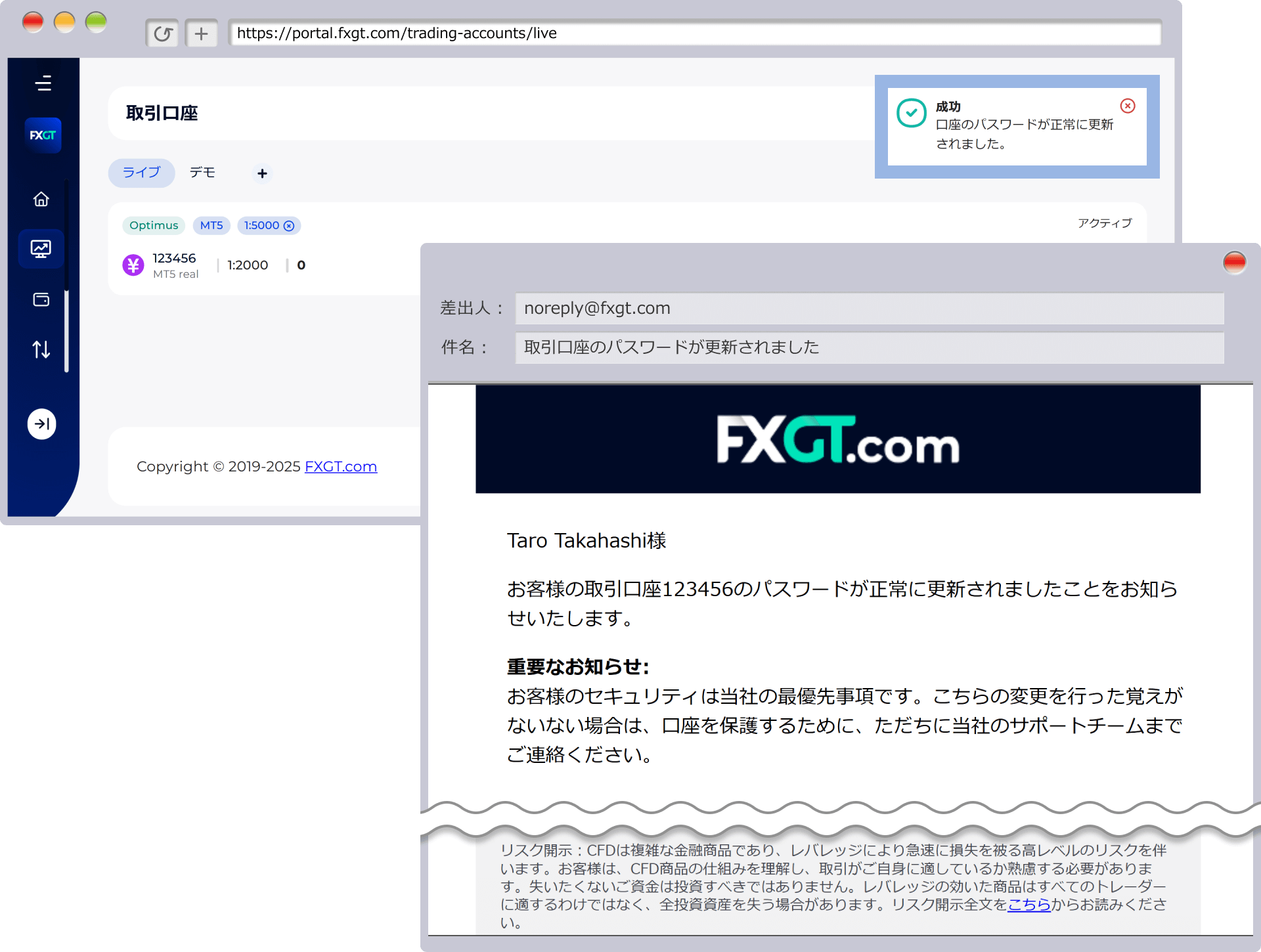 パスワード変更メールの送信