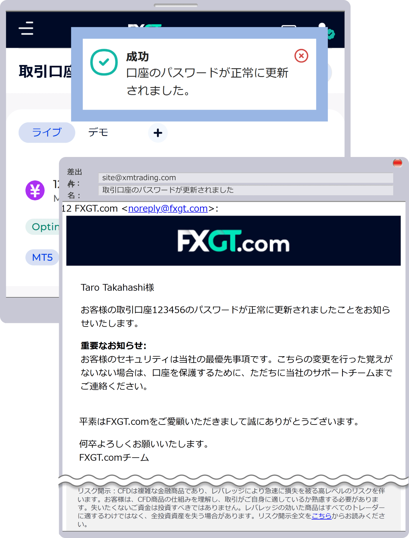 パスワード変更メールの送信