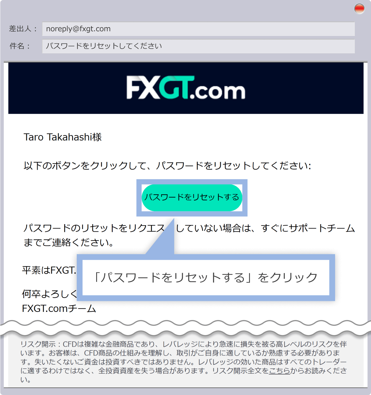 パスワードのリセット