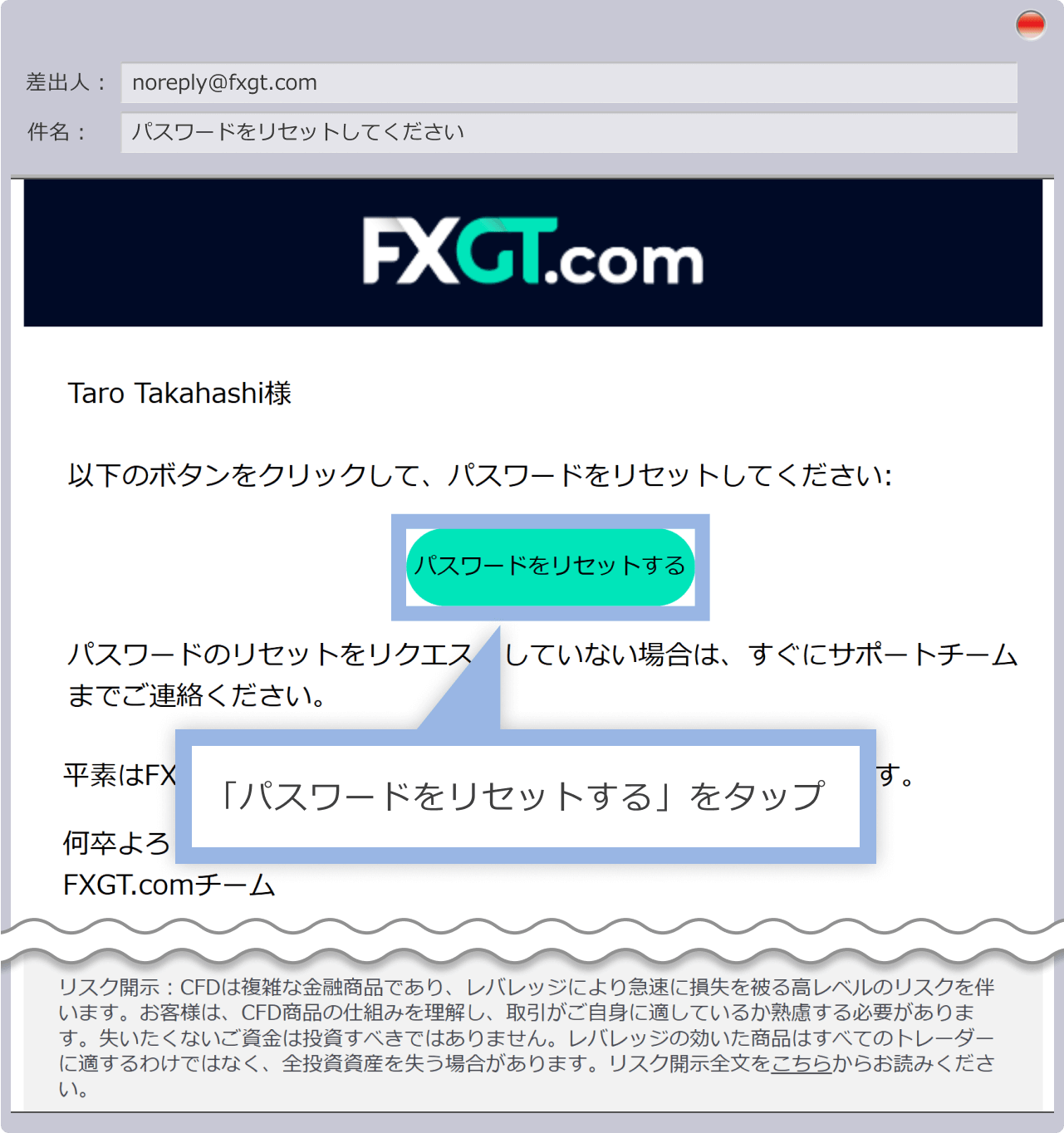 パスワードのリセット