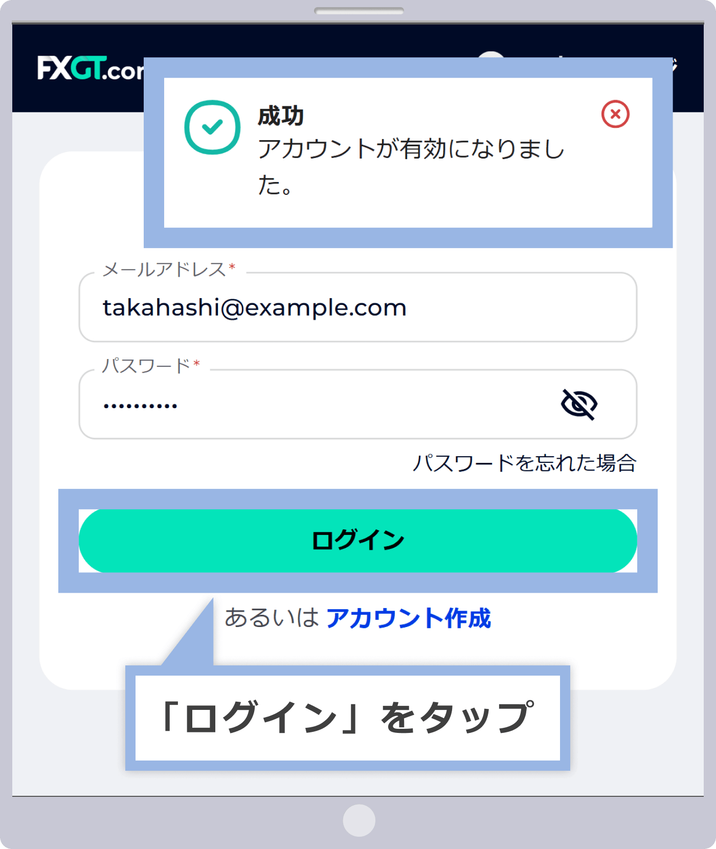 メール認証完了後の画面