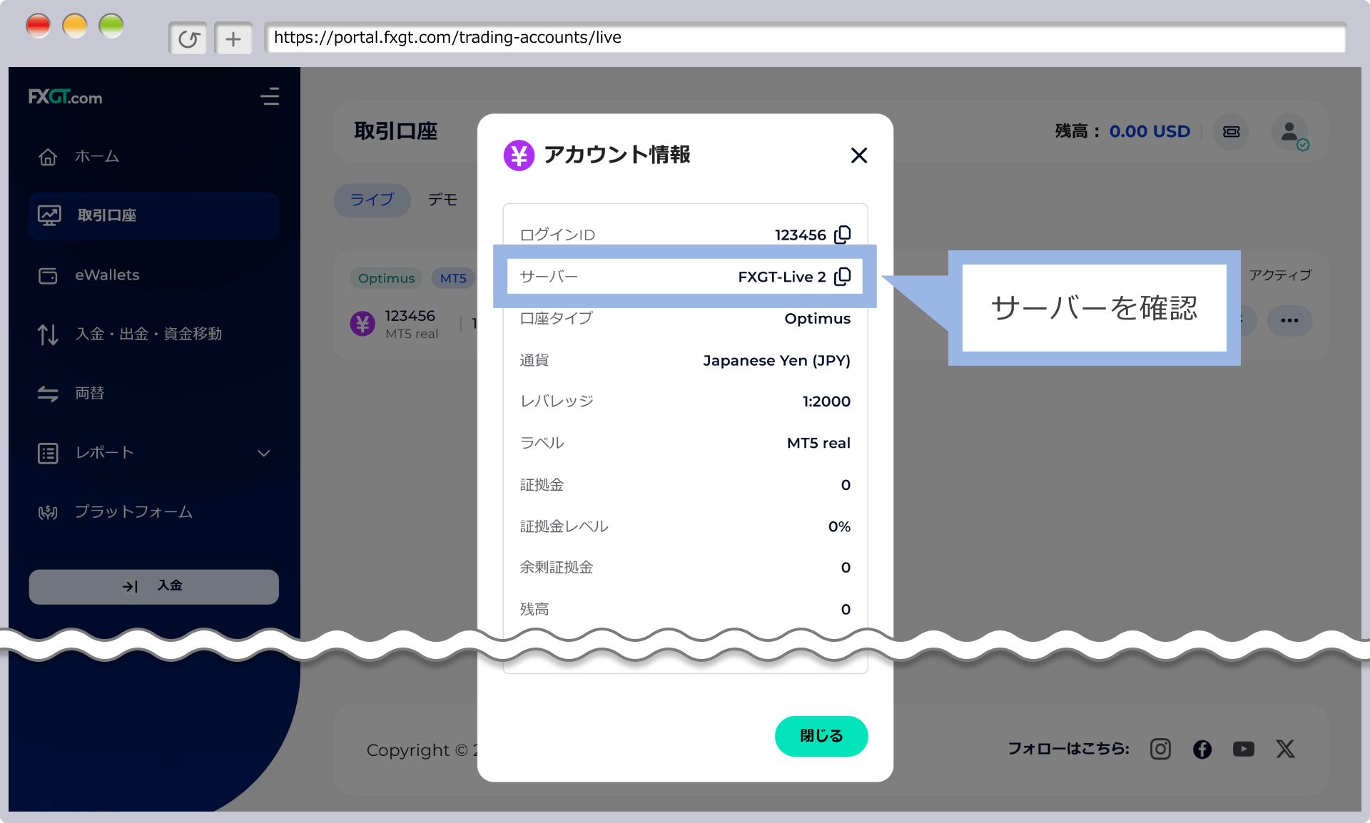 パスワードの変更画面