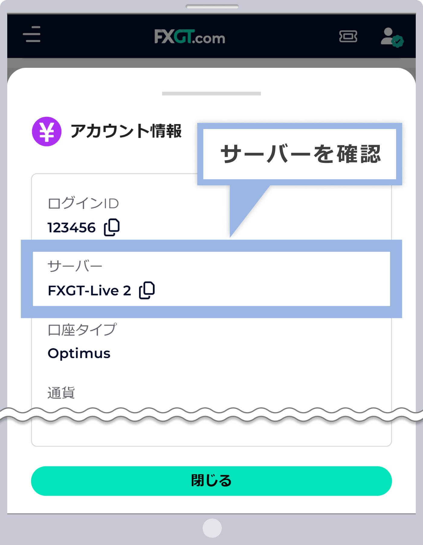 パスワードの変更画面