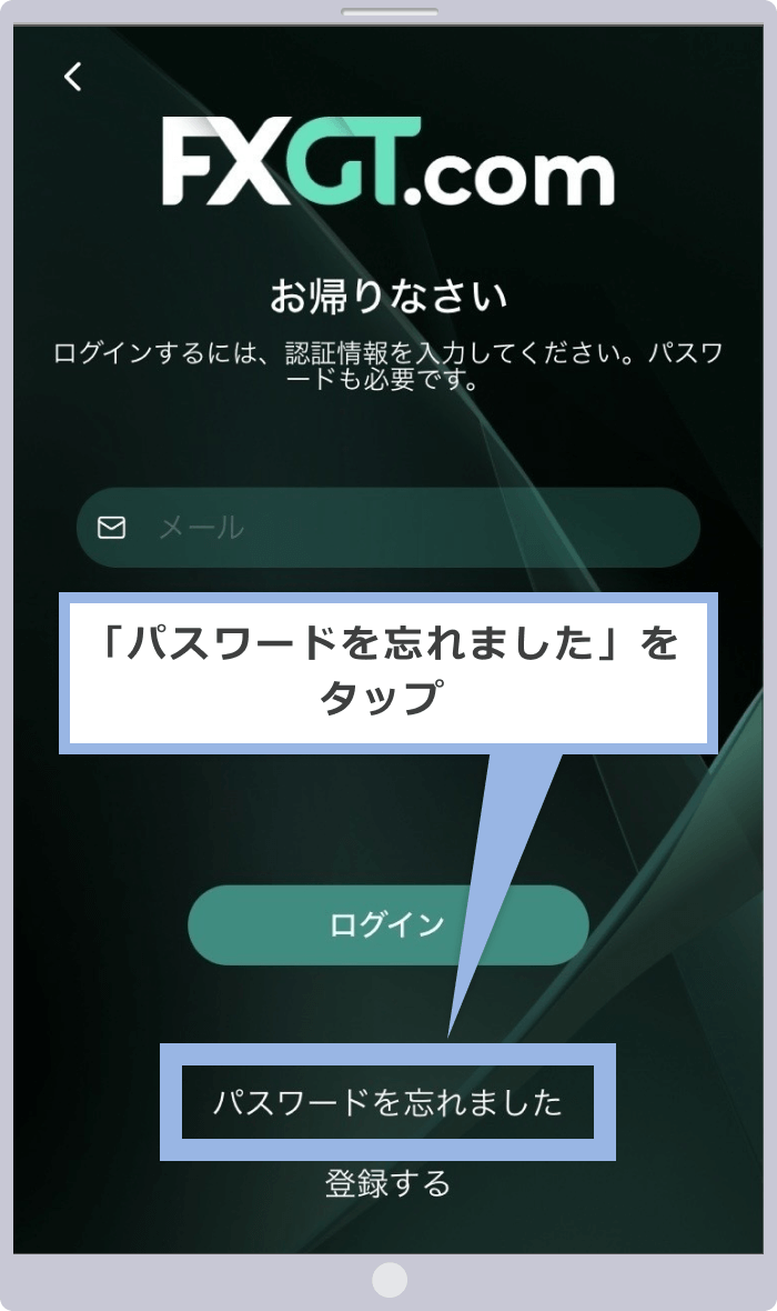 FXGTマイページログイン画面