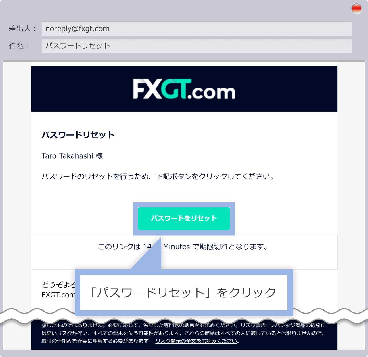 パスワードのリセット