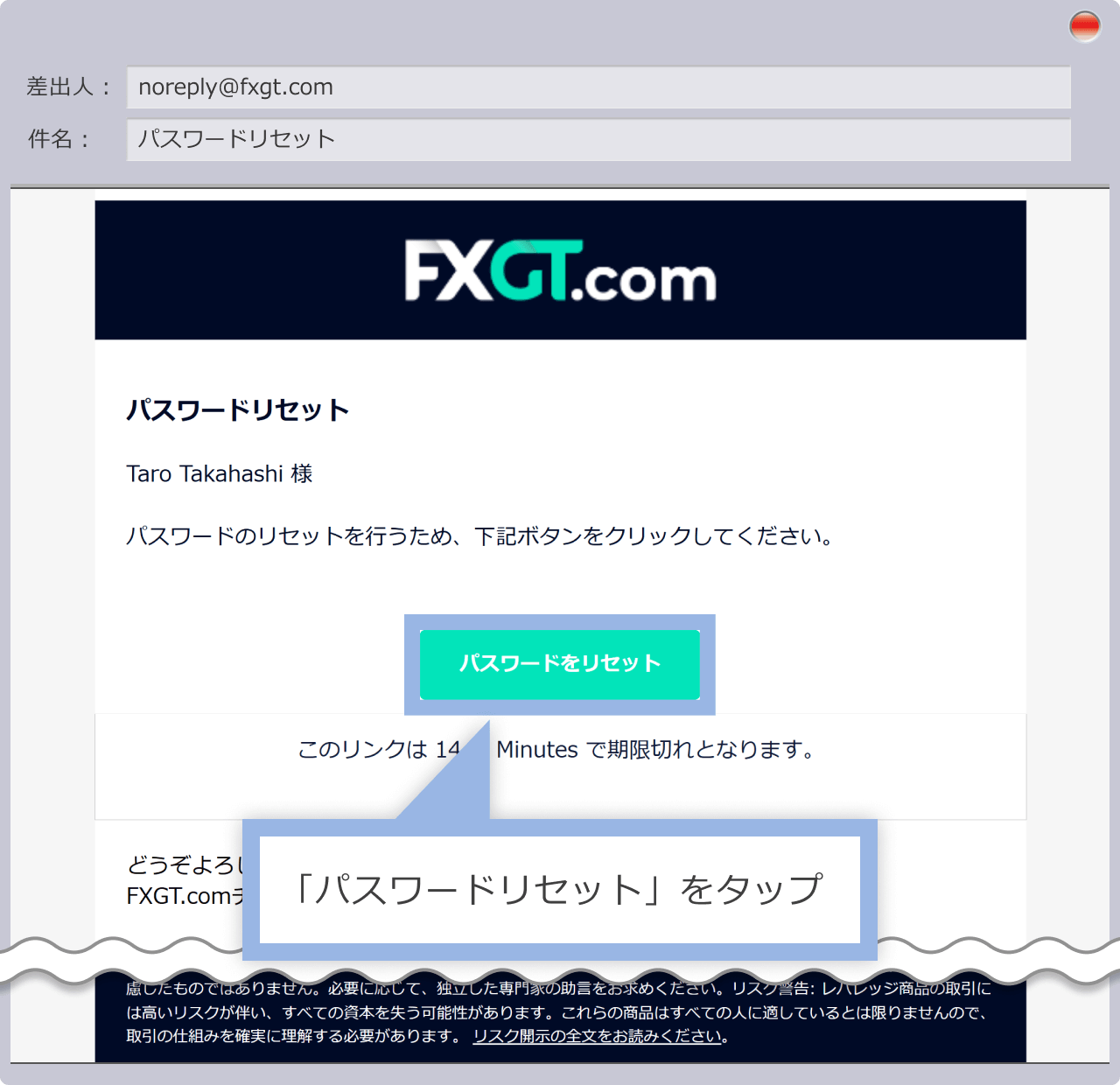 パスワードのリセット