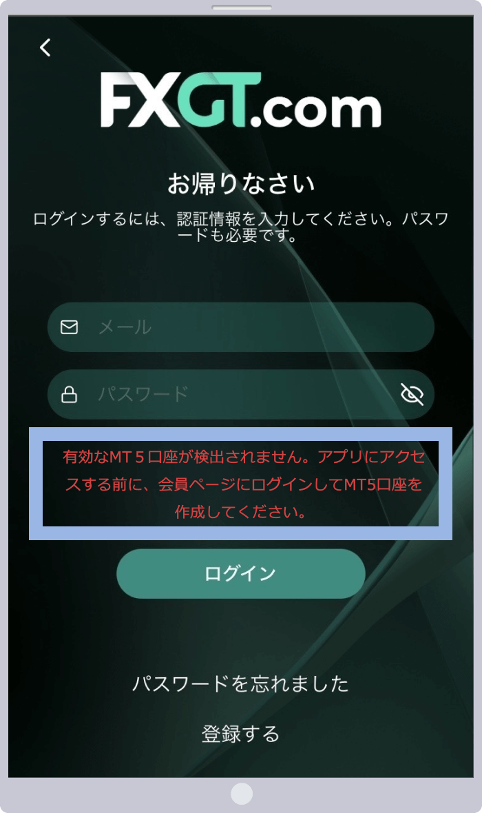 メール認証完了後の画面