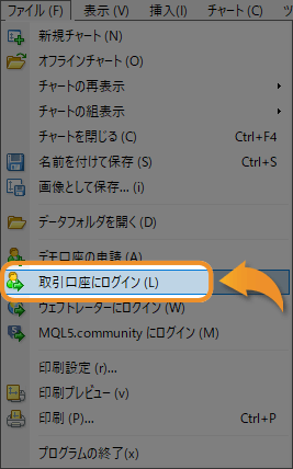 MT4 取引口座にログイン