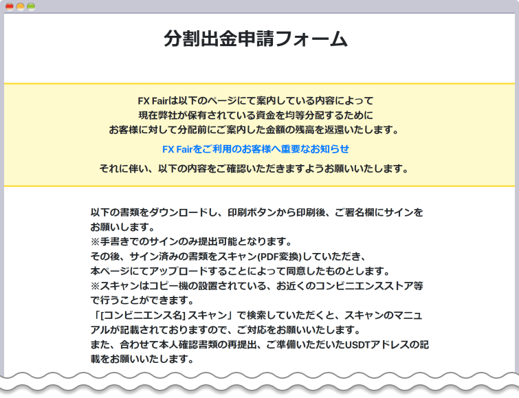 煩雑すぎる同意書の提出手順