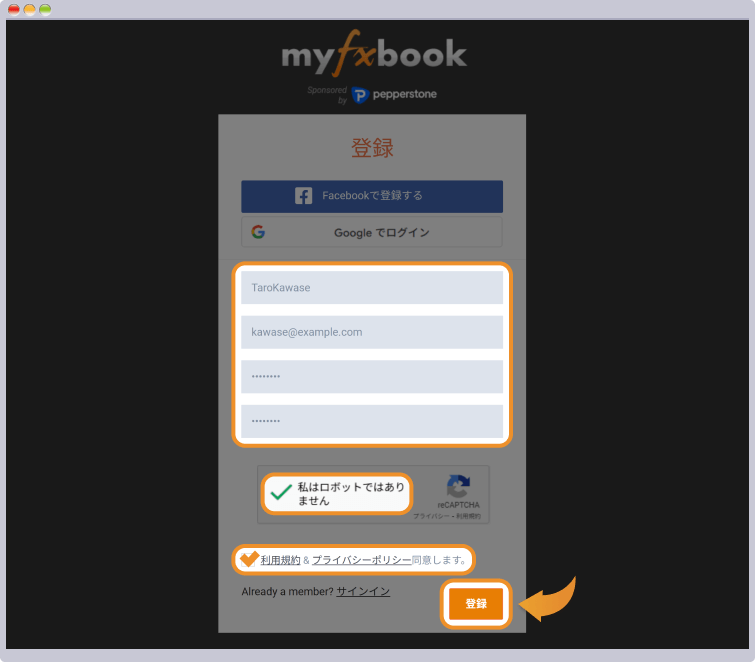 Myfxbookに登録してみよう-2