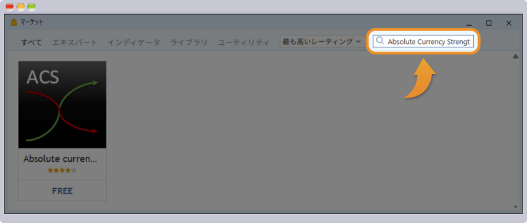 検索ボックスに「Absolute Currency Strength」と入力