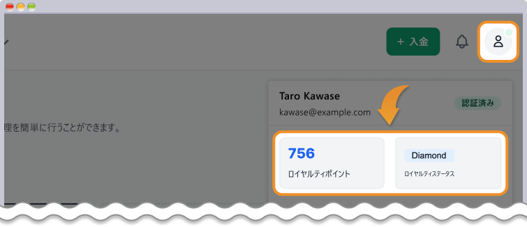 XMポイントとロイヤルティステータスの確認方法
