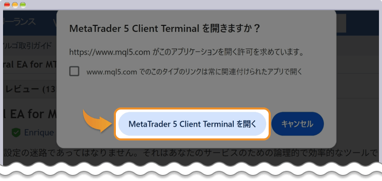 EA・インジケーターの購入とダウンロード3