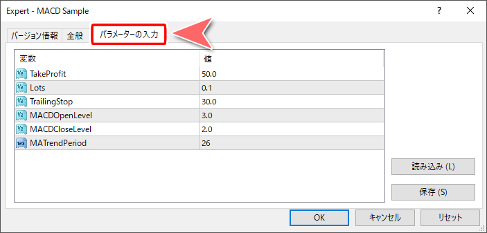 自動売買を許可する