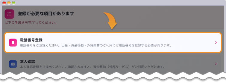 認証を方法を選択して、送信をクリックする