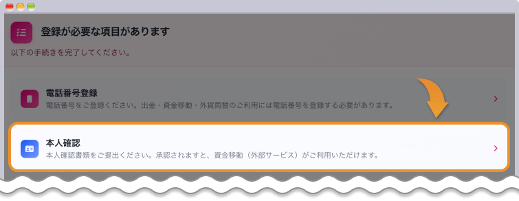 認証を方法を選択して、送信をクリックする
