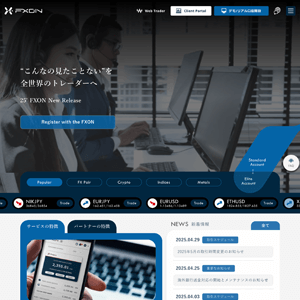 FXON （エフエックスオン）