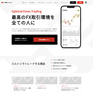 MILTON MARKETS（ミルトンマーケッツ）