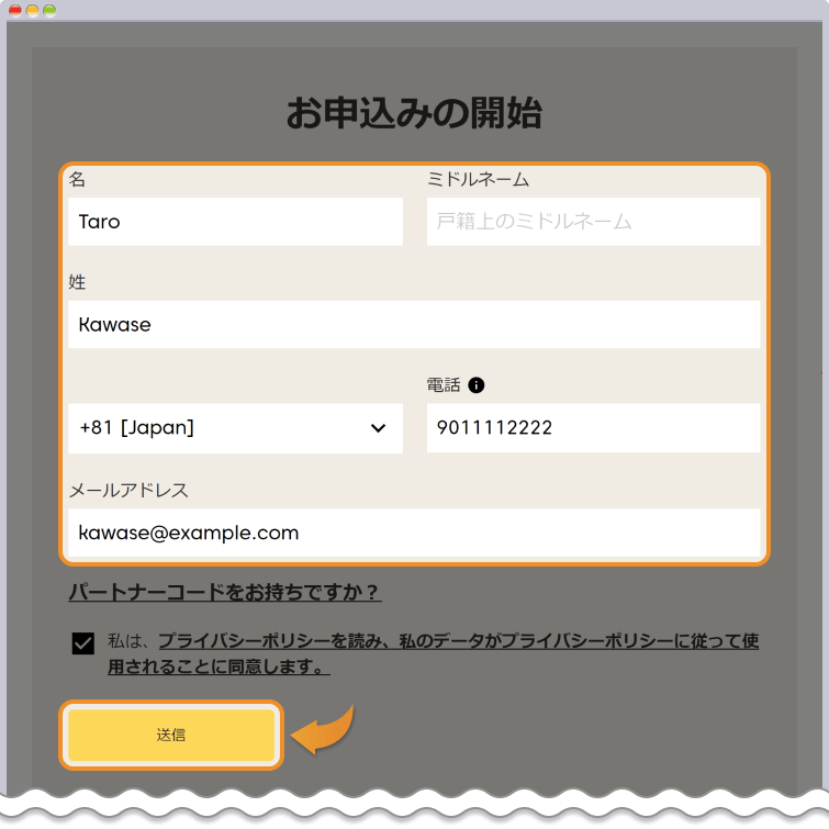 Axi口座開設画面