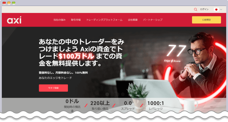 Axiトップページ