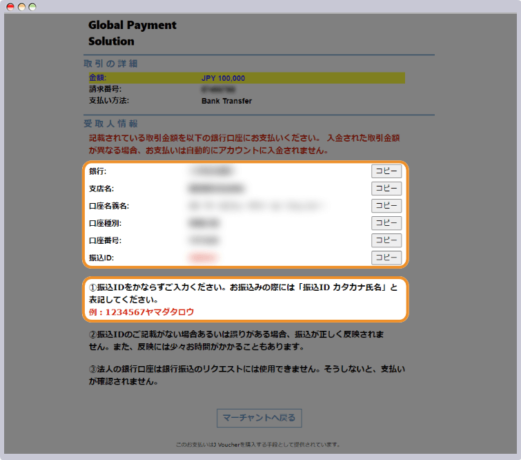 入金ボタンのクリック