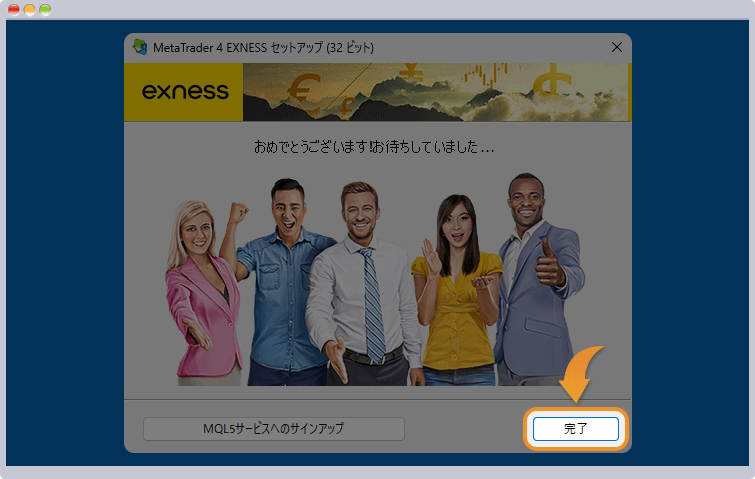 MT4 / MT5のインストールが完了する