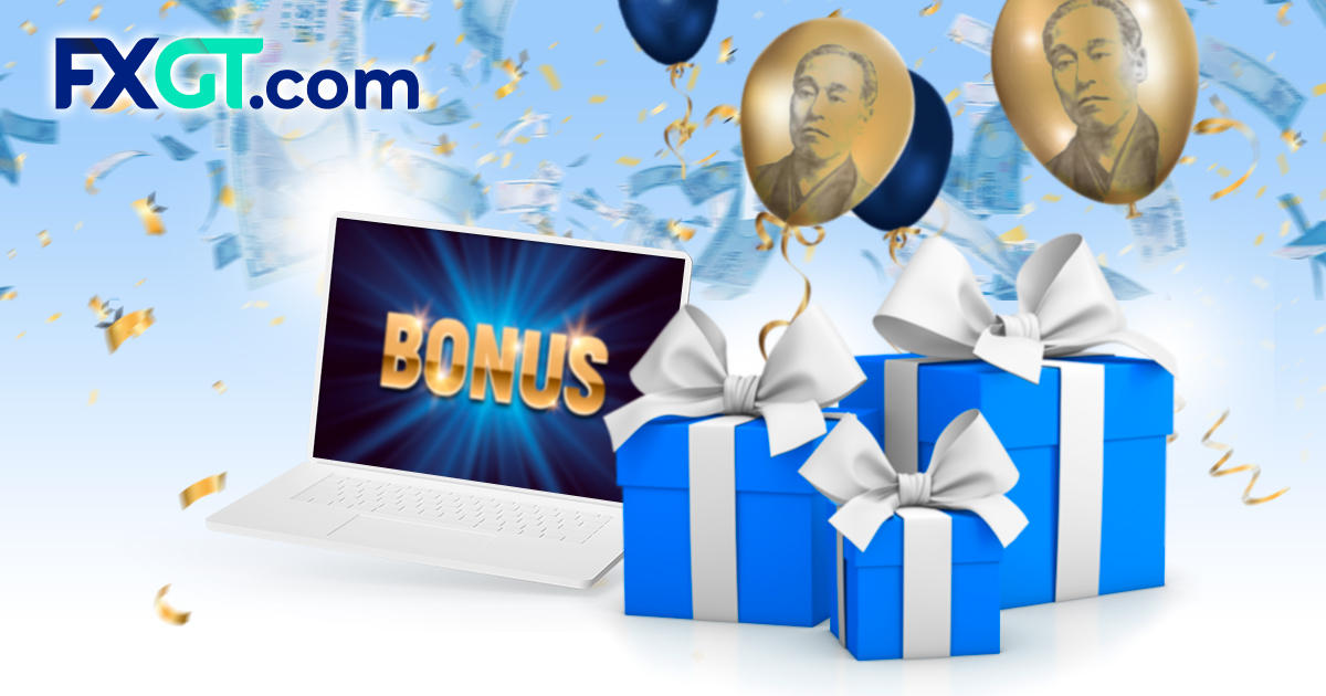 FXGTの緊急開催入金ボーナスが熱い！