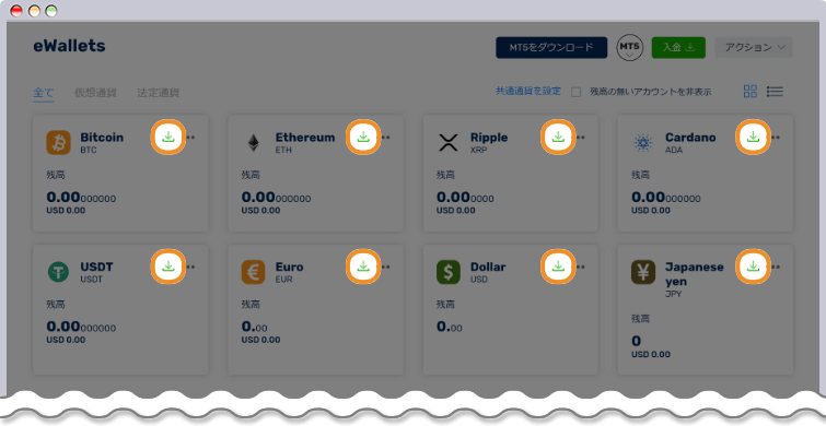 eWalletを開いて各通貨に入金