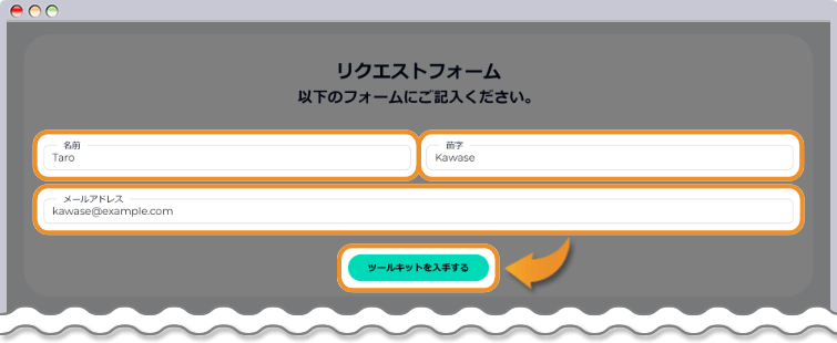 Advanced Trader Toolkitのダウンロードをリクエストする