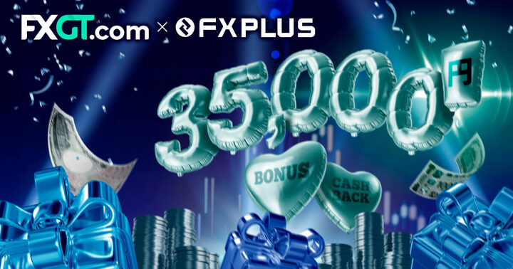 FXGT×FXplus 最大35,000円口座開設ボーナス＆キャッシュバック