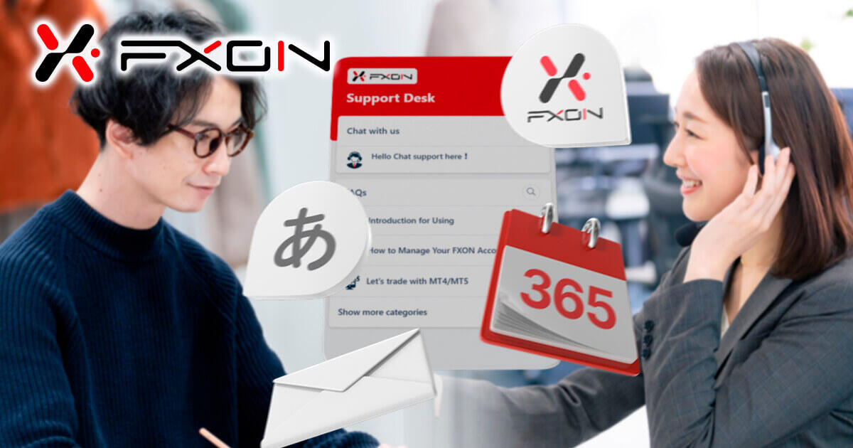 FXONは完全日本語対応！土日でも返答が得られる手厚いサポートが充実 | FXON | FXプラス™