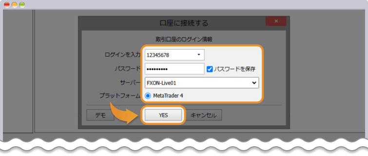 MT4 WebTraderにログイン
