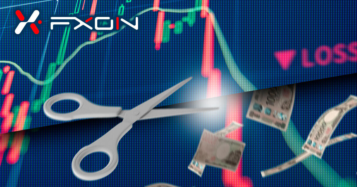 FXONはゼロカットシステムで追証なし？安心のロスカットシステムとは