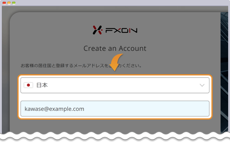 FXON口座開設ボーナスの入手手順