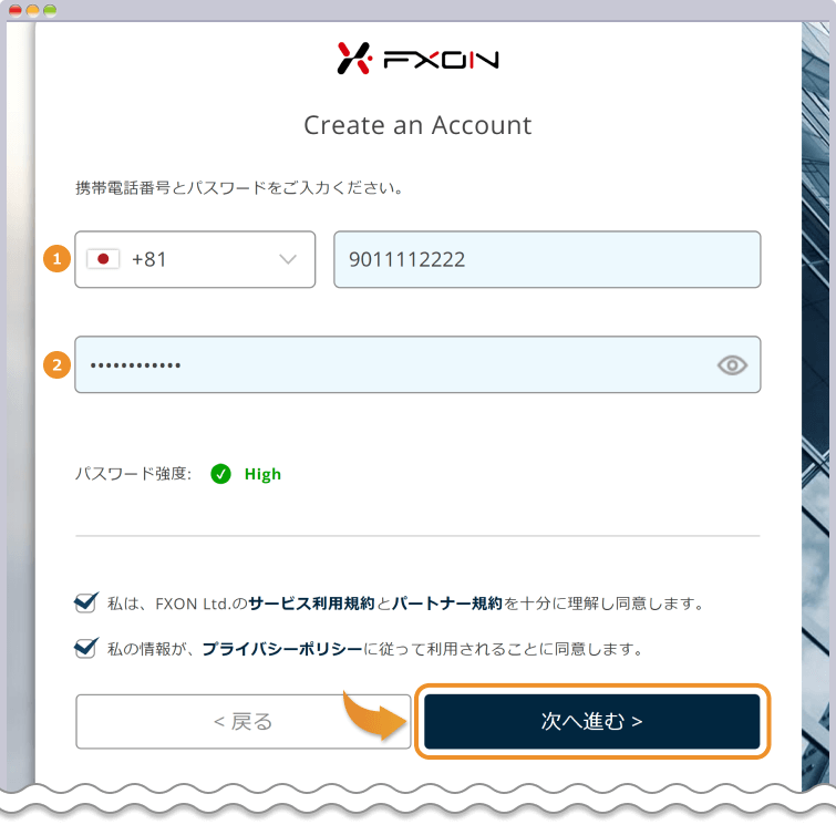 電話番号とパスワードを設定して次へ進む