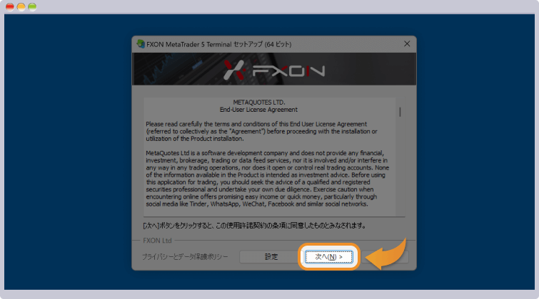 FXONのMT4 / MT5をインストールする