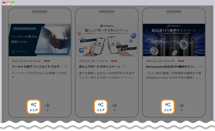 FXONのボーナス申請フォームから必要事項を送信