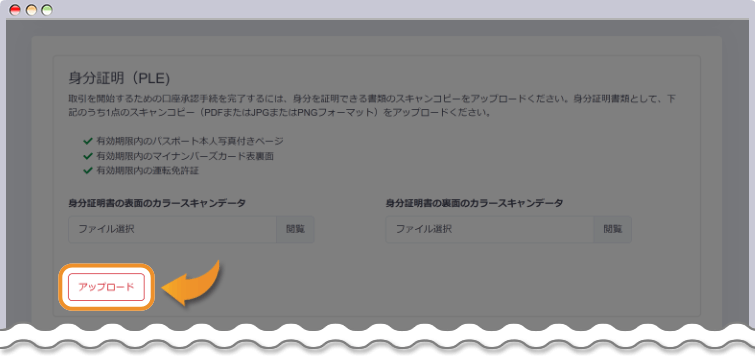 画像データのアップロード