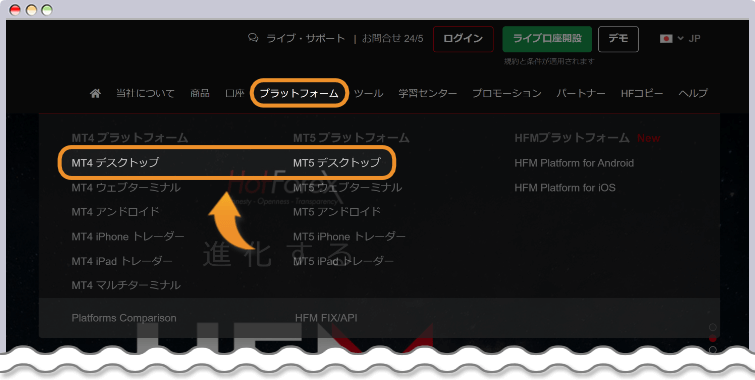 プラットフォームの選択
