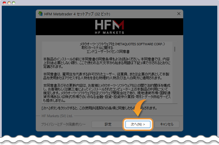 MetaTraderインストール完了画面