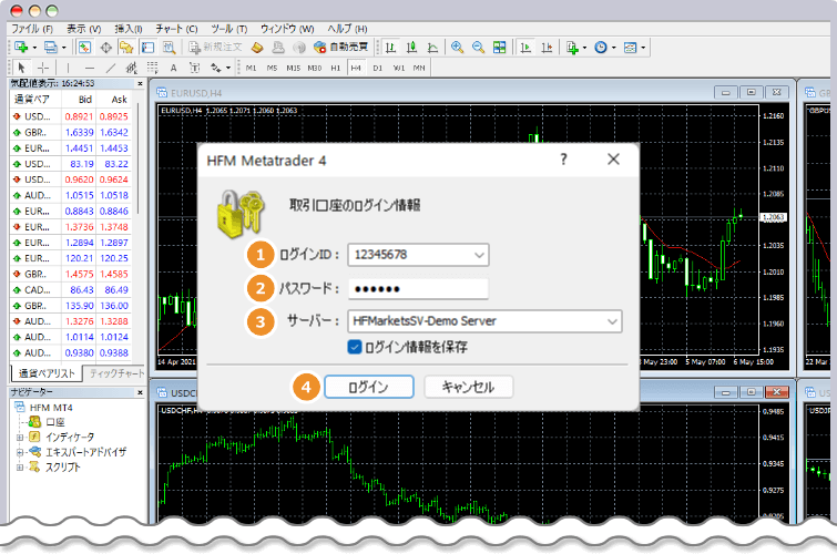 MetaTraderログイン画面